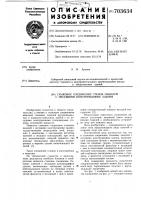 Стыковое соединение стеновых панелей с несущими конструкциями здания Стыковое соединение стеновых панелей с несущими конструкциями здания