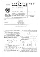 Инсектицид и 11ематоцид Инсектицид и 11ематоцид