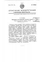 Инструмент для разрезания гипсовых повязок Инструмент для разрезания гипсовых повязок