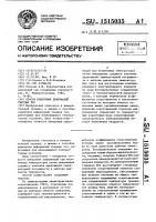 Способ измерения деформаций твердых тел Способ измерения деформаций твердых тел