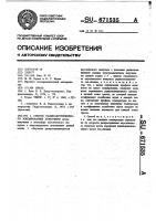 Способ радиоакустического зондирования атмосферы Способ радиоакустического зондирования атмосферы