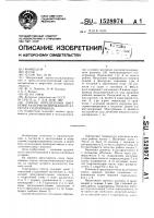 Способ определения внутренне разгерметизированного агрегата гидропривода Способ определения внутренне разгерметизированного агрегата гидропривода