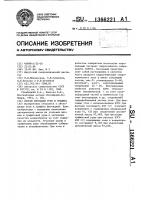 Способ флотации угля и графита Способ флотации угля и графита