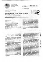Устройство для определения оптимальных параметров сушки кабелей Устройство для определения оптимальных параметров сушки кабелей