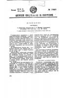 Подъемник Подъемник