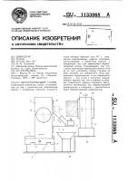 Металлорежущий станок Металлорежущий станок