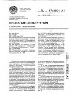 Средство для регуляции обмена кальция-ксидифон и способ его получения Средство для регуляции обмена кальция-ксидифон и способ его получения
