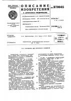 Устройство для вентиляции помещений Устройство для вентиляции помещений
