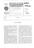 Роторная машина