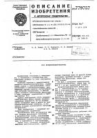 Воздухоподогреватель Воздухоподогреватель