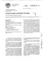 Способ очистки отходящих газов от ртути Способ очистки отходящих газов от ртути