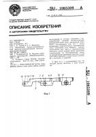Пластинчатая цепь Пластинчатая цепь