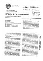 Способ склеивания клапанов картонных футляров для книг Способ склеивания клапанов картонных футляров для книг