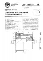 Магнитная муфта Магнитная муфта