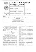 Регулятор роста растений Регулятор роста растений
