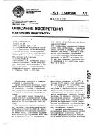 Способ лечения ювенильных маточных кровотечений Способ лечения ювенильных маточных кровотечений