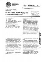Способ подготовки бобины к основанию Способ подготовки бобины к основанию