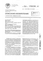 Способ получения высокотемпературного сверхпроводящего материала Способ получения высокотемпературного сверхпроводящего материала