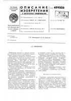 Термопара Термопара
