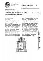 Стенд для измерения энергии единичного удара гайковерта Стенд для измерения энергии единичного удара гайковерта