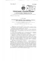 Ротационный рабочий орган сливного аппарата цистерны для аммиачной воды Ротационный рабочий орган сливного аппарата цистерны для аммиачной воды