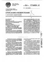 Способ ультразвукового контроля качества сварных соединений изделий Способ ультразвукового контроля качества сварных соединений изделий