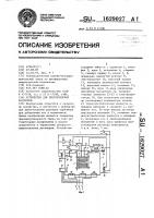 Устройство для приготовления растворов Устройство для приготовления растворов