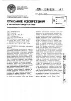 Устройство включения резервного питания Устройство включения резервного питания