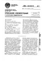 Способ получения пентаэритрил-тетракис-[ @ -(3,5-дитрет- бутил-4-оксифенил)-пропионата]