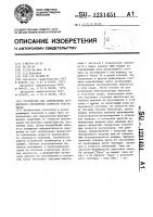 Устройство для определения процентного отклонения скорости ультразвука Устройство для определения процентного отклонения скорости ультразвука
