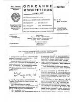 Способ огнезащитной отделки текстильного материала из целлюлозного волокна Способ огнезащитной отделки текстильного материала из целлюлозного волокна
