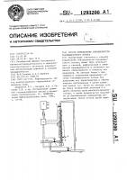 Способ определения обводненности газожидкостного потока Способ определения обводненности газожидкостного потока