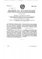 Граммофон с электрическим приводом Граммофон с электрическим приводом