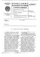 Передающая камера цветного телевидения Передающая камера цветного телевидения