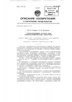 Теплоотводящий элемент Теплоотводящий элемент