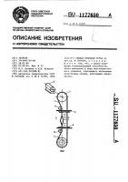 Гибкая тепловая труба Гибкая тепловая труба
