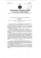 Гравиметр Гравиметр