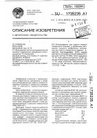 Композиция для отделки поверхности Композиция для отделки поверхности