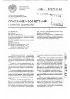 Способ предупреждения подземных пожаров Способ предупреждения подземных пожаров