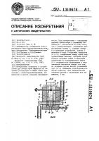 Пробоотборник Пробоотборник