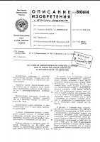 Способ биологической очисткисточных вод ot нитратов и/или ни-тритов и органических соединений Способ биологической очисткисточных вод ot нитратов и/или ни-тритов и органических соединений