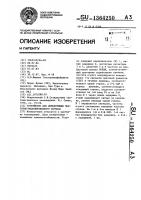 Устройство для демодуляции частотно-модулированного сигнала Устройство для демодуляции частотно-модулированного сигнала