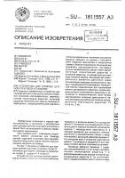 Устройство для привода цепной струговой установки Устройство для привода цепной струговой установки