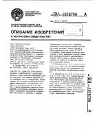 Дозатор гранулированных материалов Дозатор гранулированных материалов