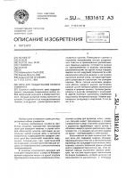 Цепь для поддержания гибкого элемента Цепь для поддержания гибкого элемента