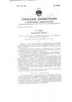 Розеточный контакт Розеточный контакт