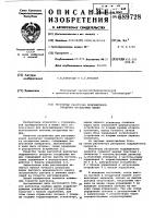 Регулятор разгрузки подрешетного продукта отсадочных машин Регулятор разгрузки подрешетного продукта отсадочных машин
