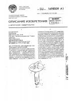 Устройство для подвески светильника к перекрытиям Устройство для подвески светильника к перекрытиям