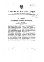 Способ получения светящихся пластических масс Способ получения светящихся пластических масс