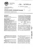 Способ испытания и диагностирования гидронасоса Способ испытания и диагностирования гидронасоса